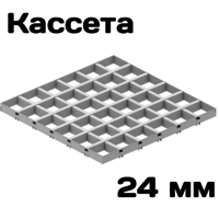 Потолок грильято GL24 PRIM  100х100 ( выс.34/шир.24)  белый матовый А902 rus Албес