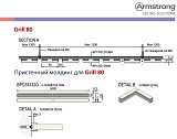 Соединитель для системы Grill 80  арт.BPCS5130GBK
