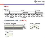Соединитель для Grill 30 RAL9005  арт.BPCS5129GBK